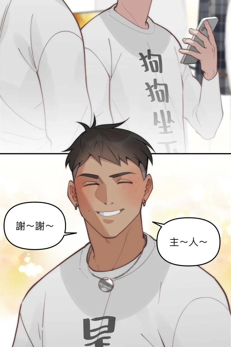 第70话 齐聚一堂 第44页