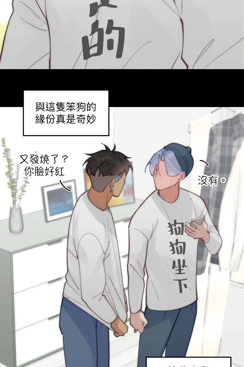 第70话 齐聚一堂 第45页