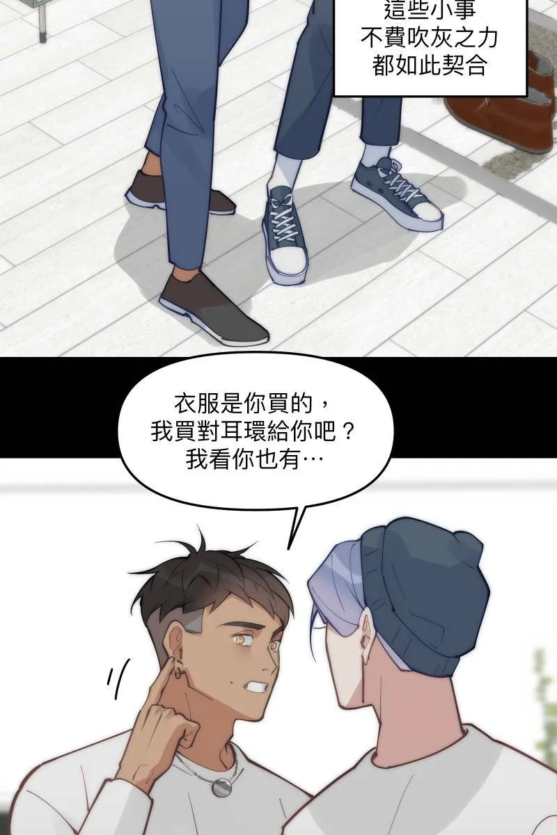 第70话 齐聚一堂 第46页