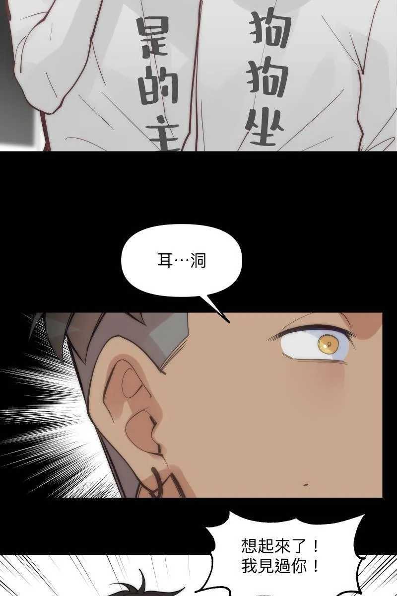 第70话 齐聚一堂 第47页