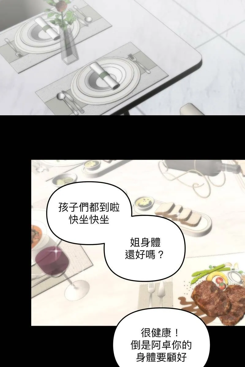 第70话 齐聚一堂 第49页