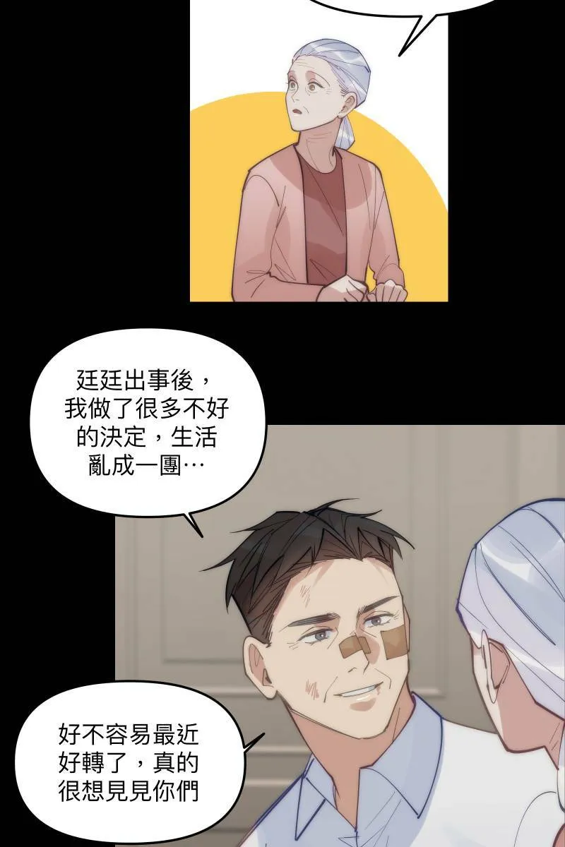 第70话 齐聚一堂 第52页