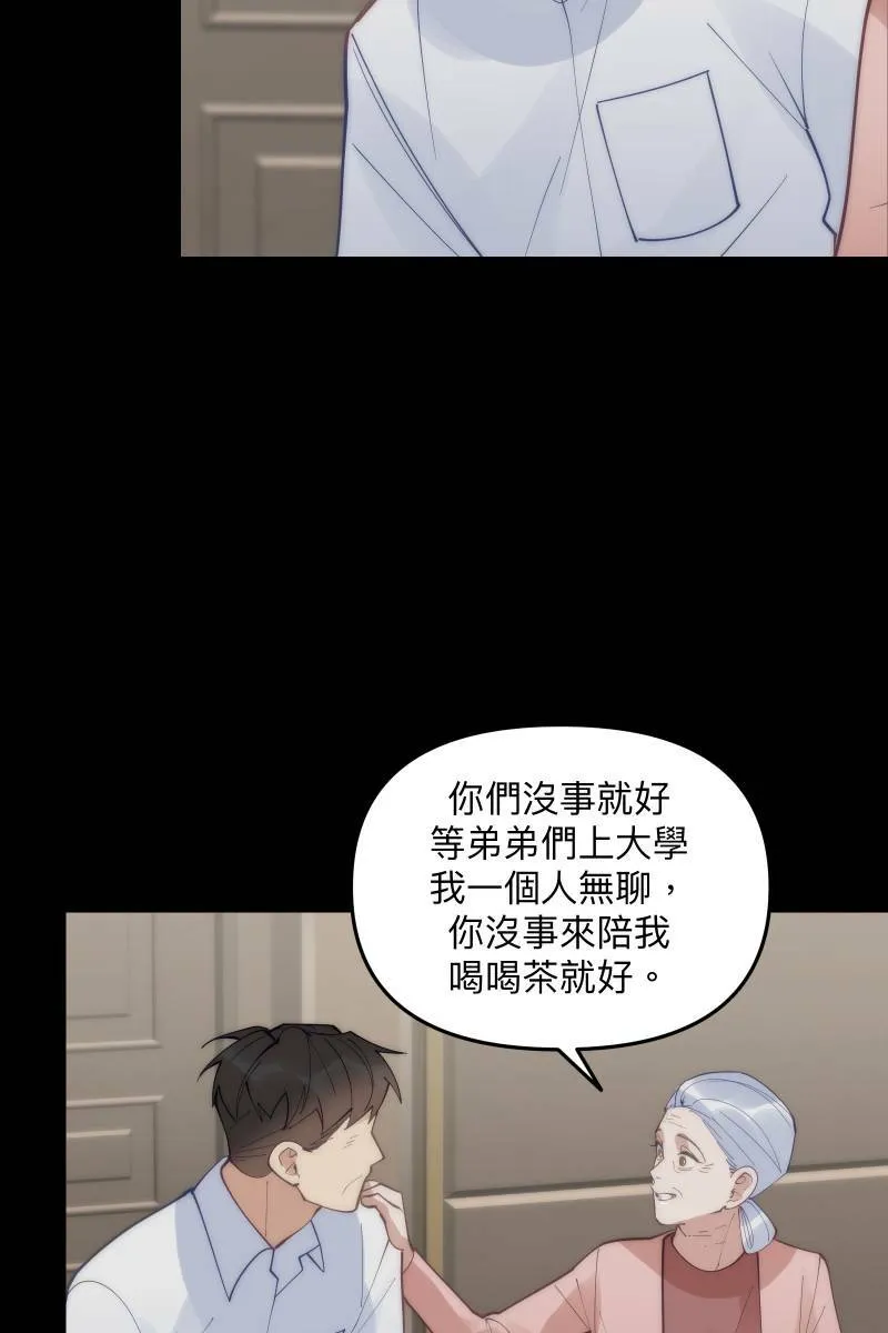 第70话 齐聚一堂 第53页