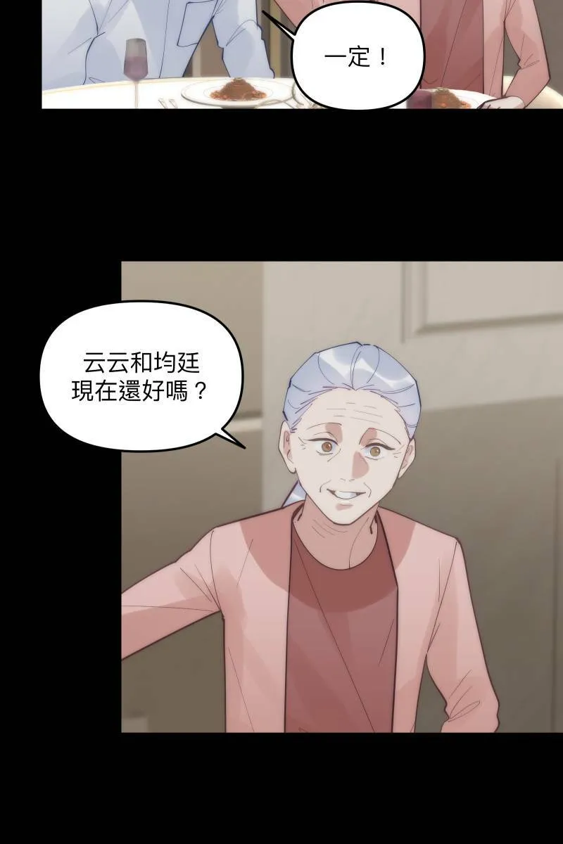 第70话 齐聚一堂 第54页