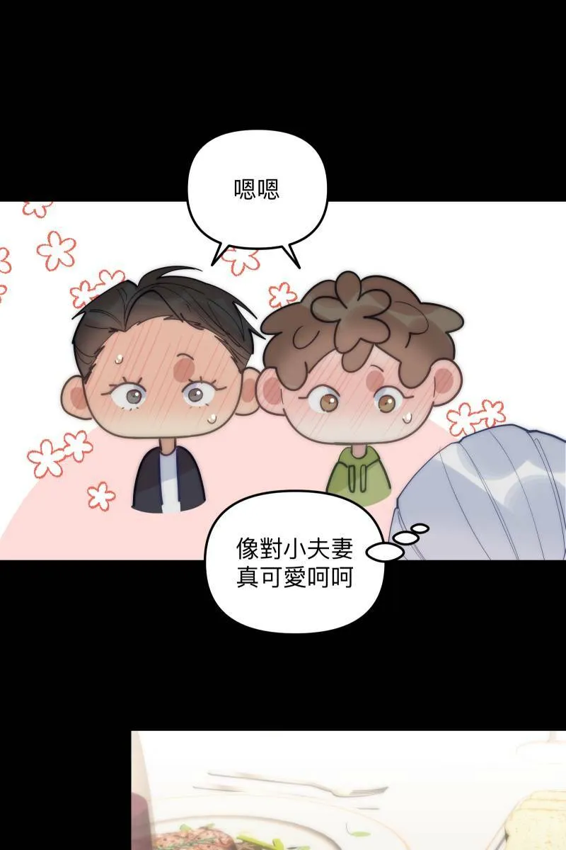 第70话 齐聚一堂 第55页