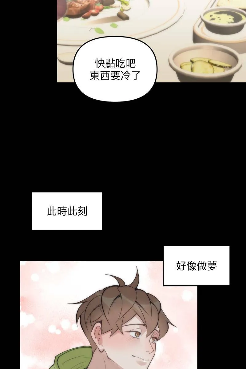 第70话 齐聚一堂 第56页