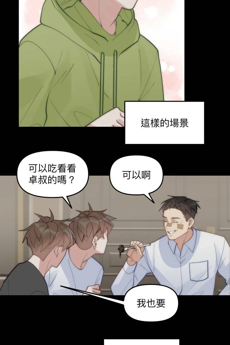 第70话 齐聚一堂 第57页