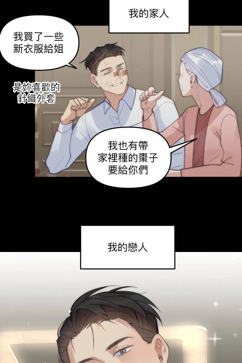 第70话 齐聚一堂 第58页