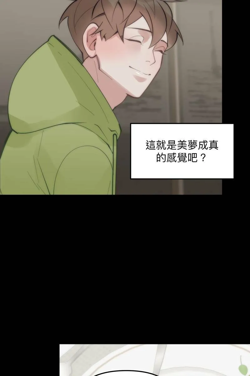 第70话 齐聚一堂 第60页