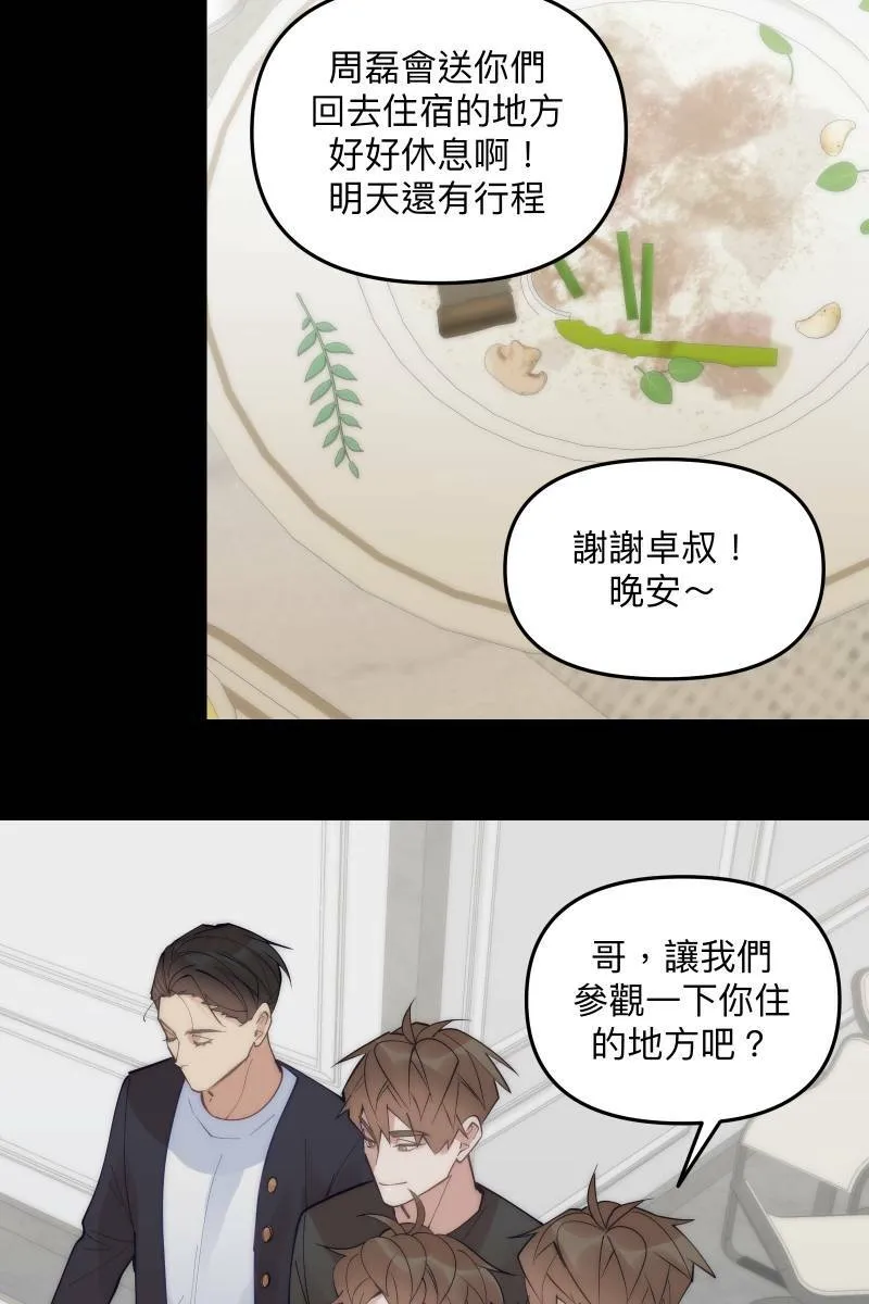 第70话 齐聚一堂 第61页