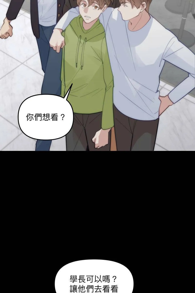 第70话 齐聚一堂 第62页