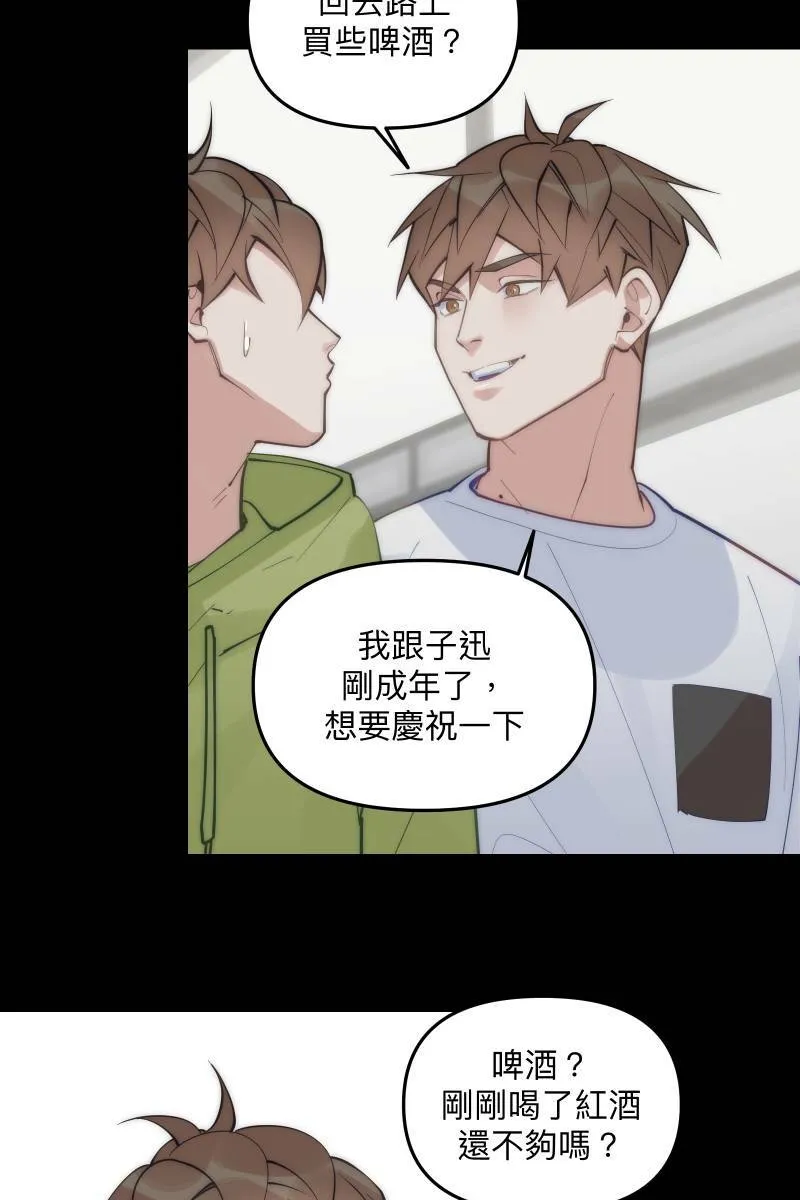 第70话 齐聚一堂 第64页