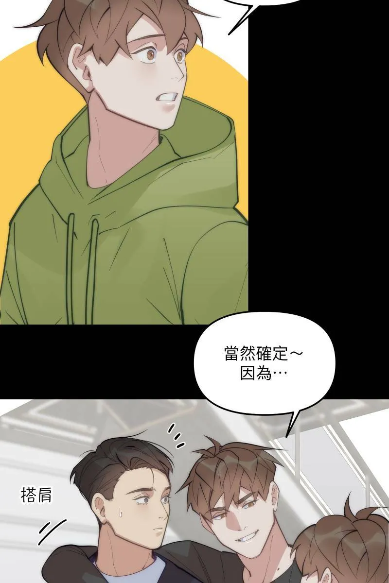 第70话 齐聚一堂 第65页