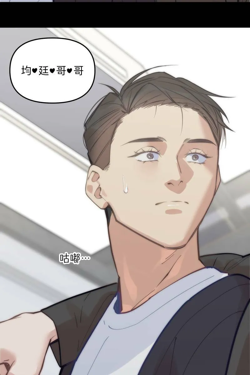 第70话 齐聚一堂 第68页