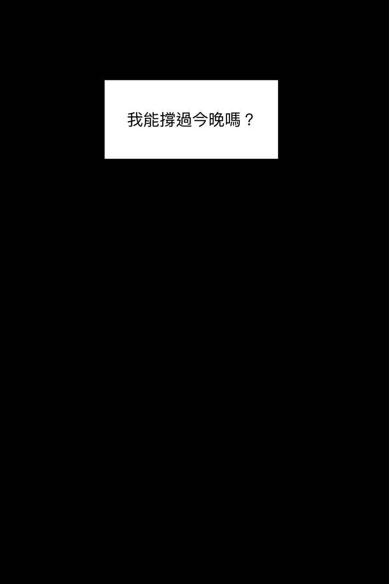 第70话 齐聚一堂 第70页