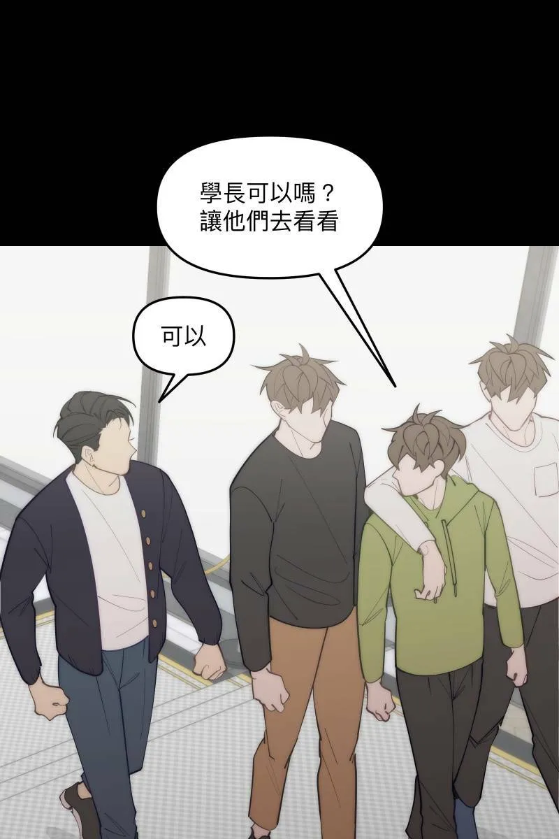 第70话 齐聚一堂 第73页
