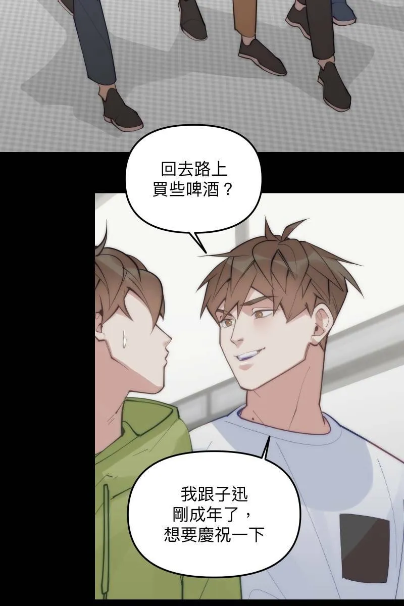 第70话 齐聚一堂 第74页