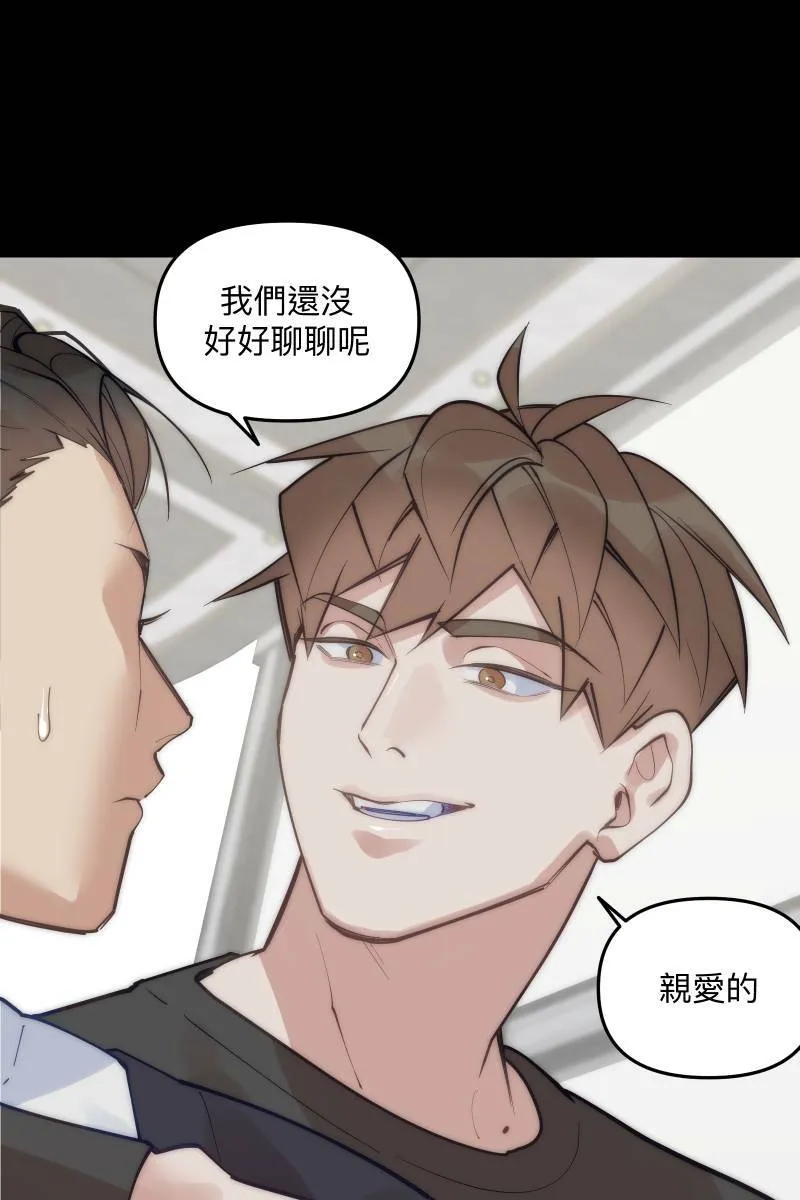 第71话 关怀备至 第5页