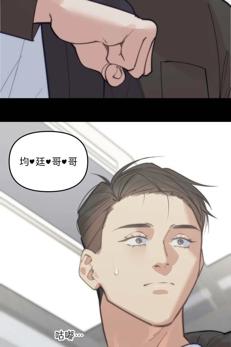 第71话 关怀备至 第6页