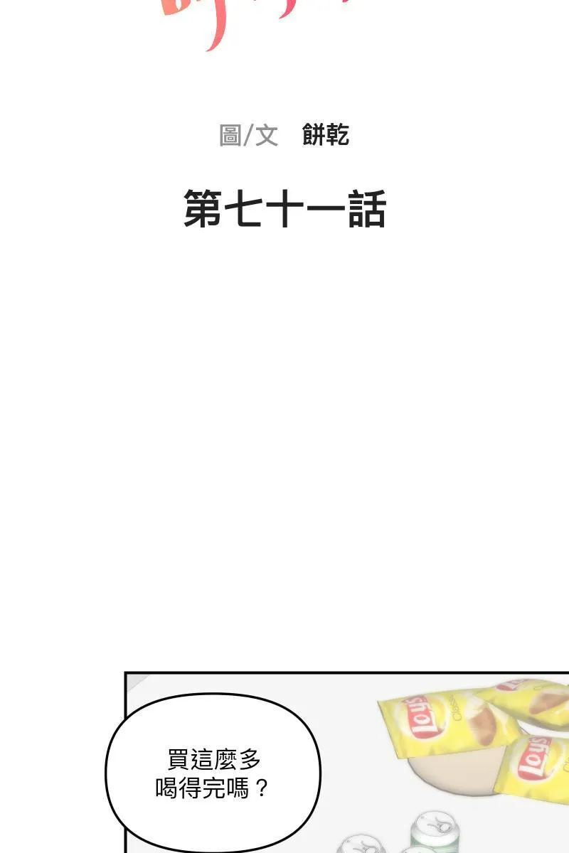第71话 关怀备至 第10页