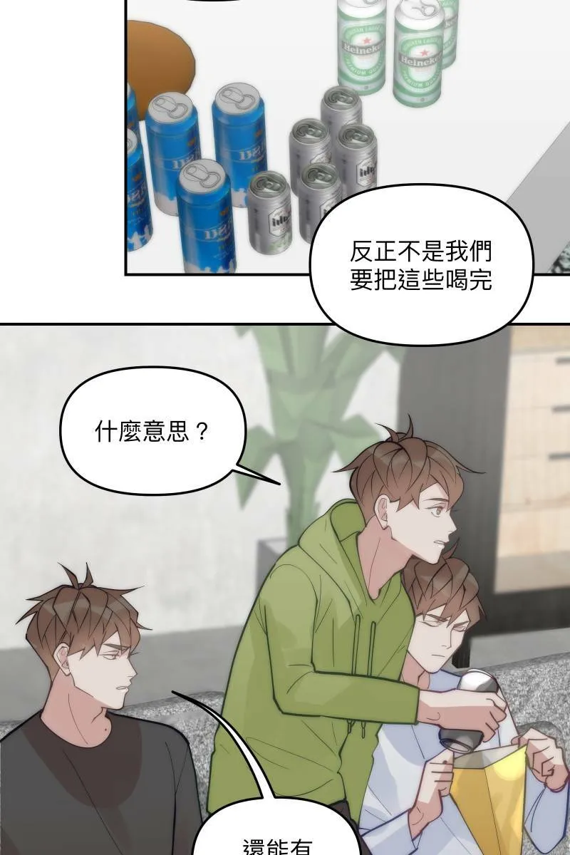 第71话 关怀备至 第11页