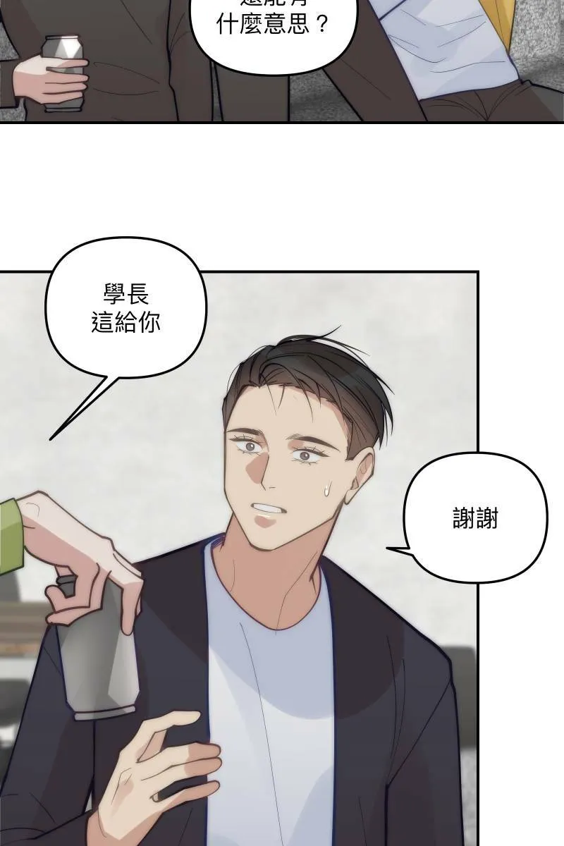 第71话 关怀备至 第12页