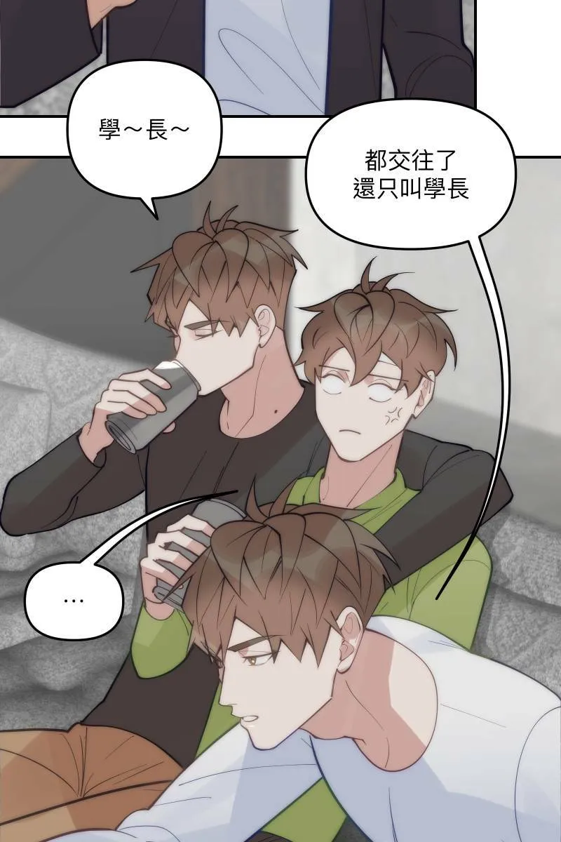 第71话 关怀备至 第13页