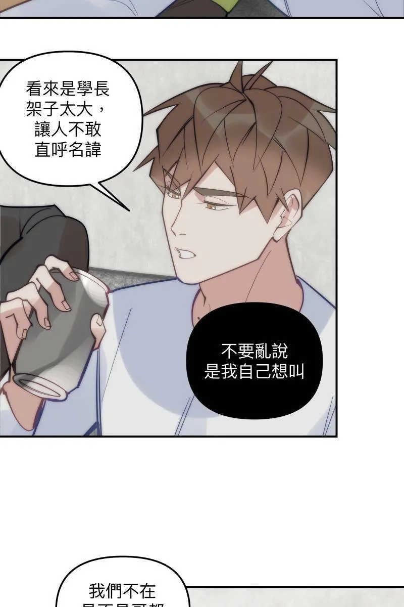 第71话 关怀备至 第14页