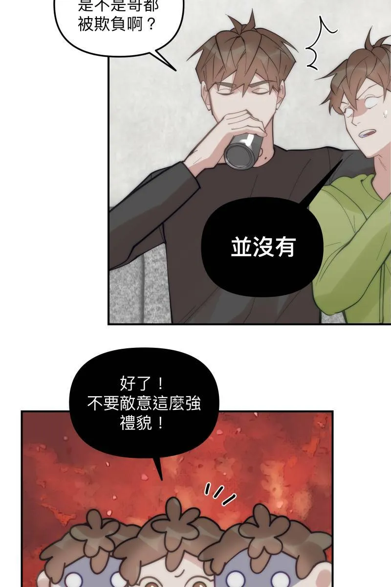 第71话 关怀备至 第15页