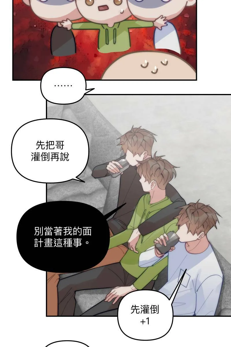 第71话 关怀备至 第16页