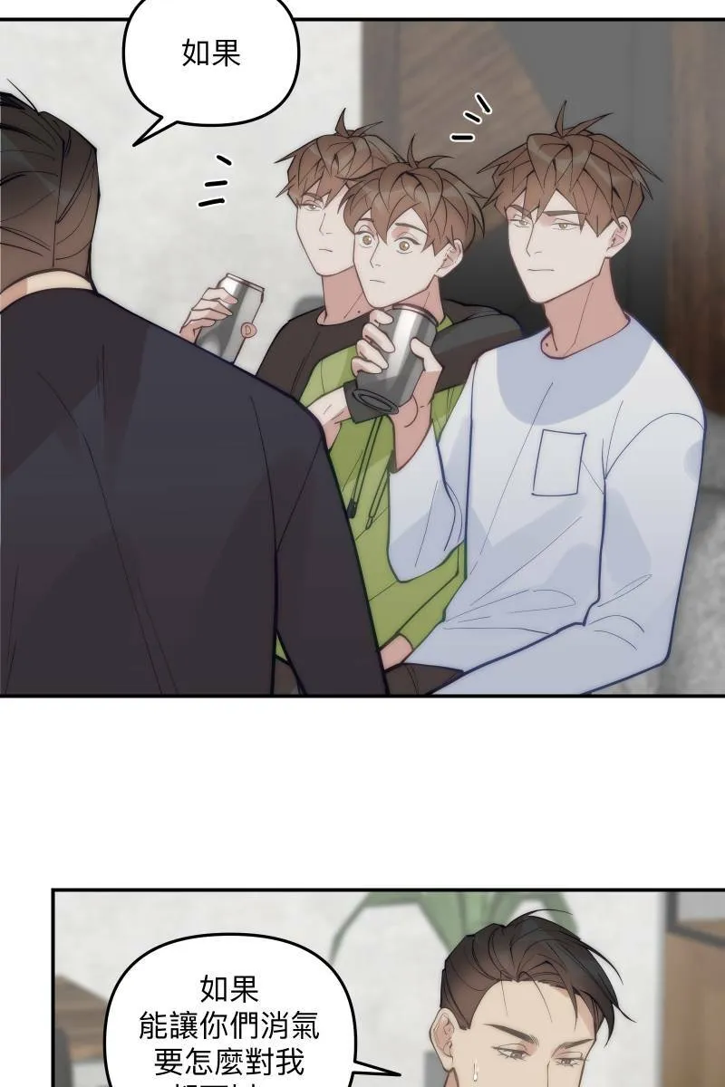 第71话 关怀备至 第17页