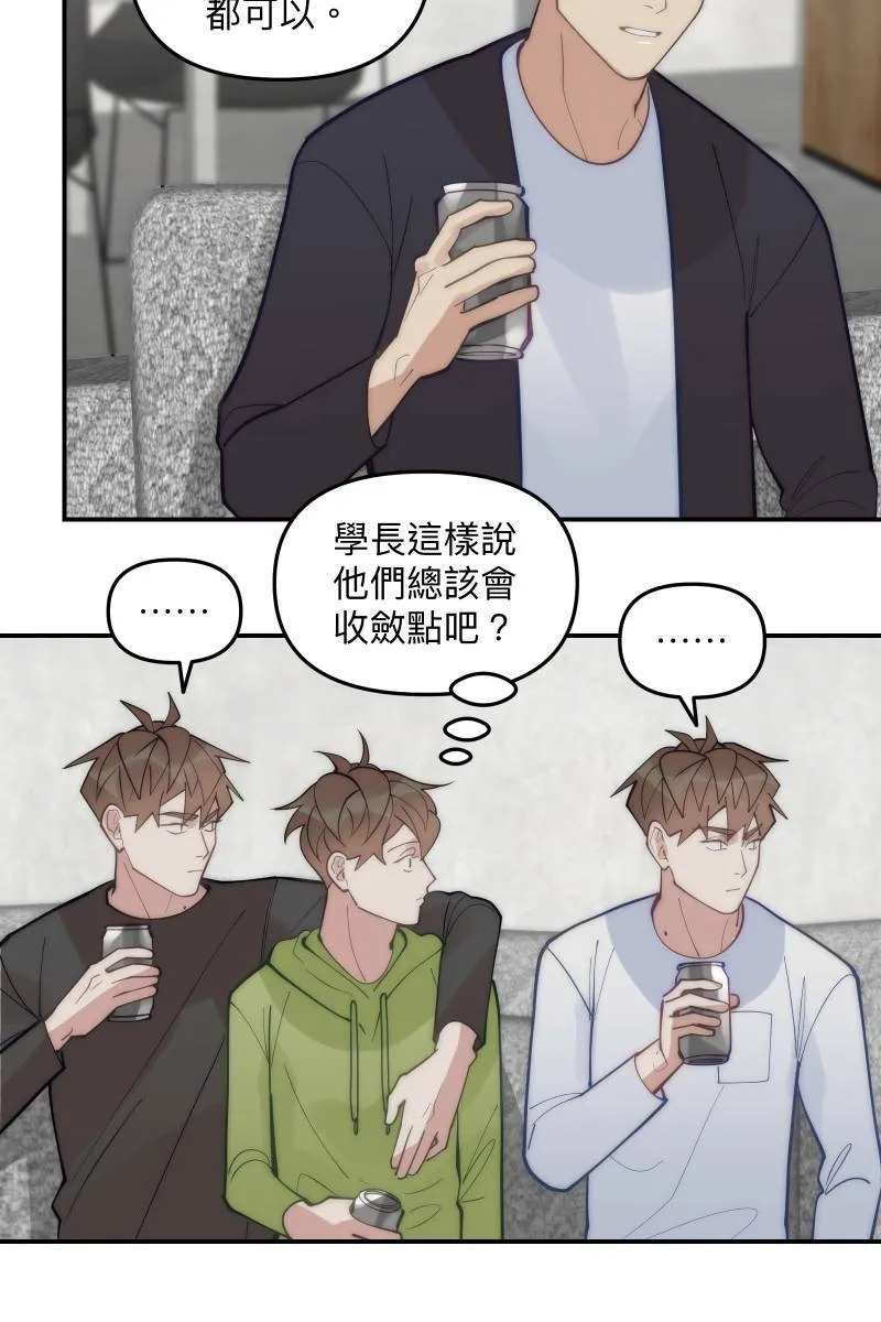 第71话 关怀备至 第18页