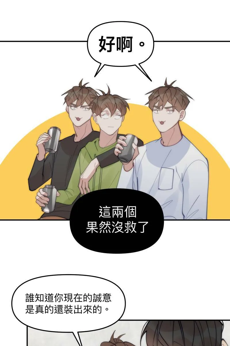 第71话 关怀备至 第19页