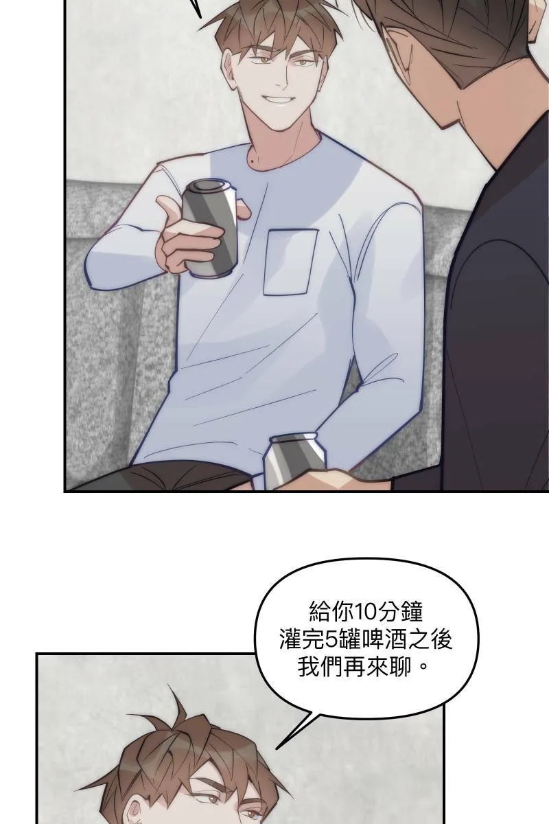 第71话 关怀备至 第20页