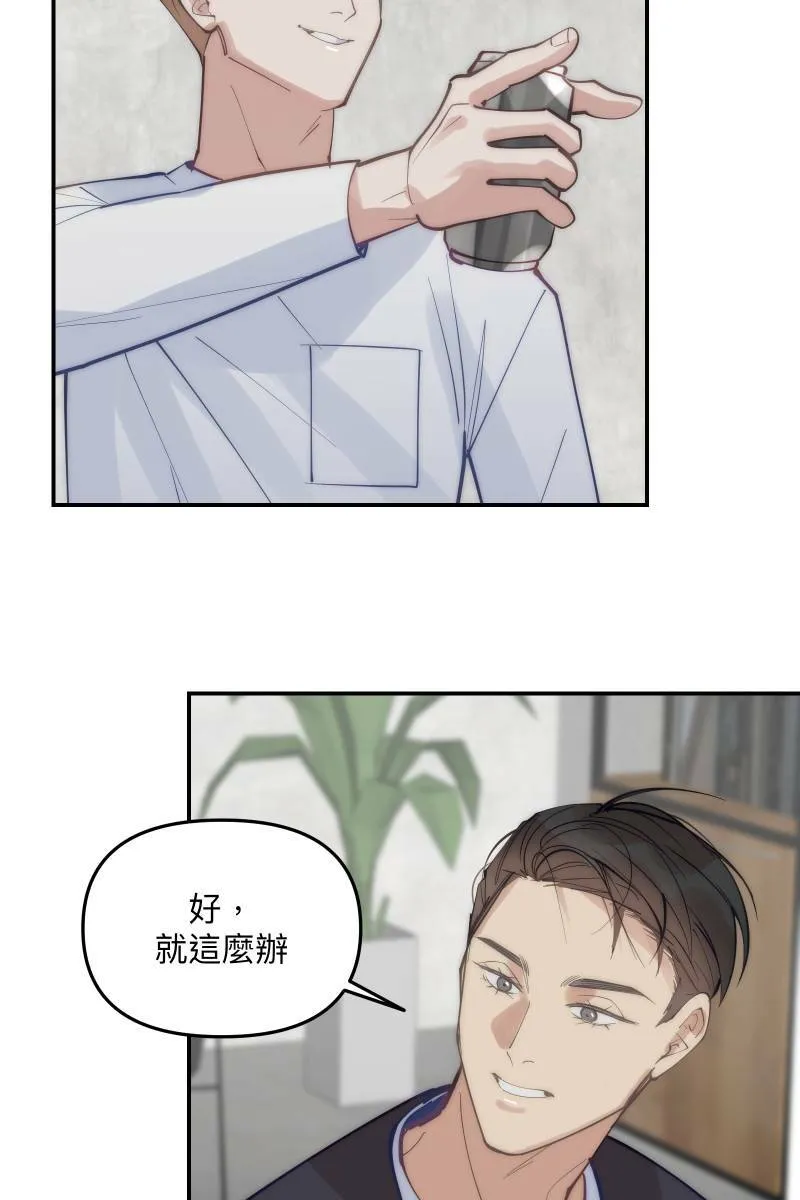 第71话 关怀备至 第21页