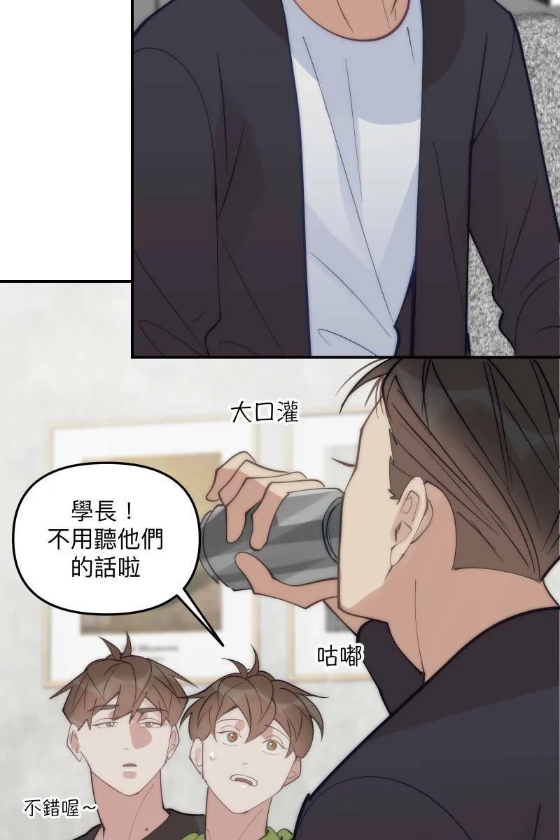 第71话 关怀备至 第22页