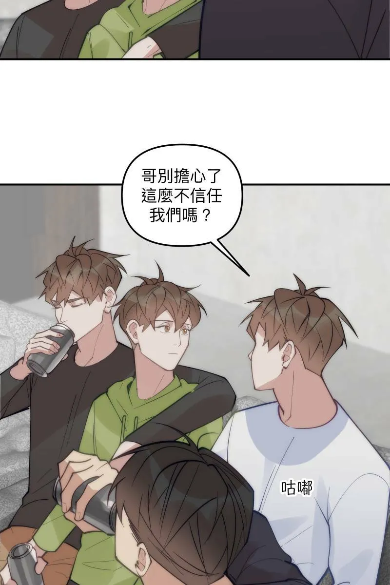 第71话 关怀备至 第23页