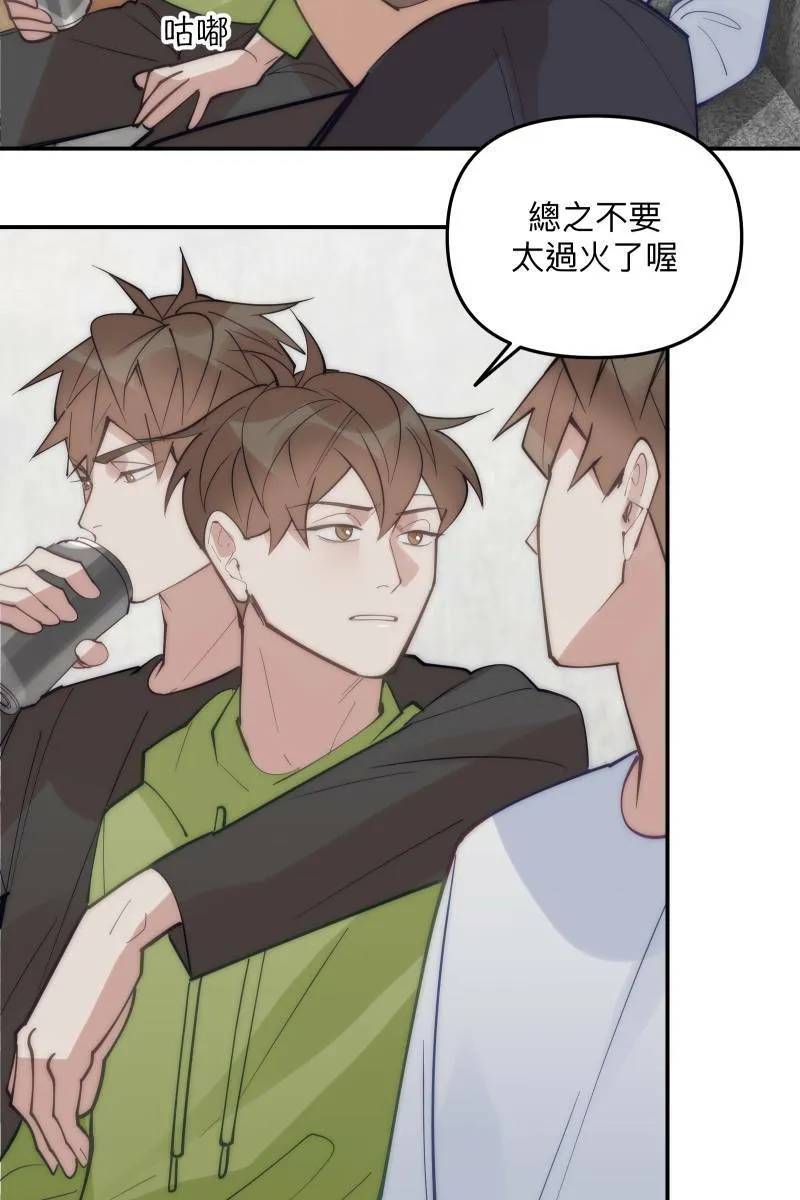 第71话 关怀备至 第24页