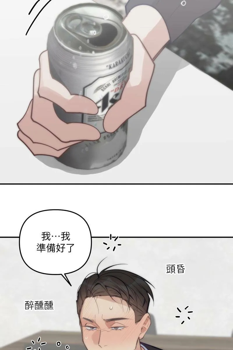 第71话 关怀备至 第26页