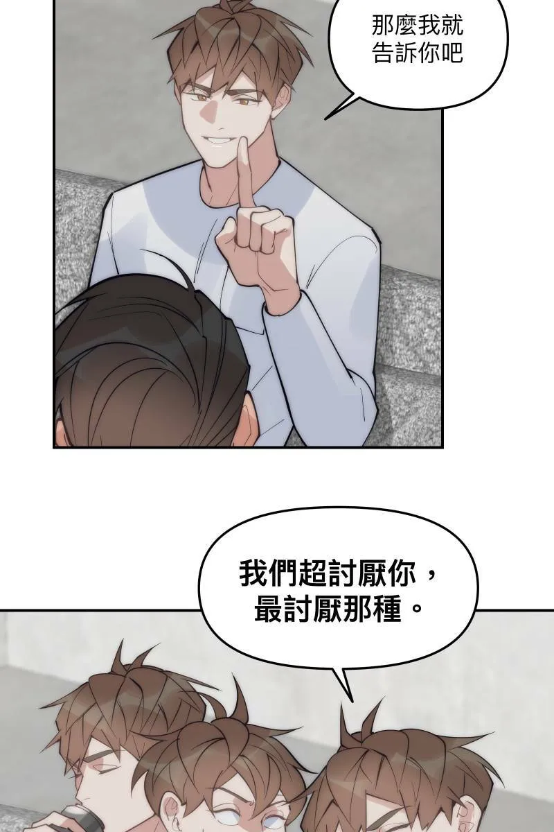 第71话 关怀备至 第28页