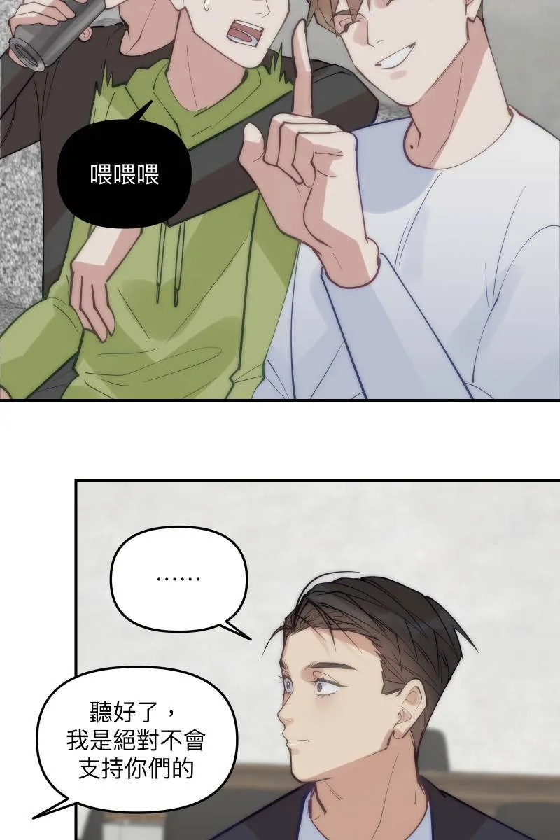 第71话 关怀备至 第29页