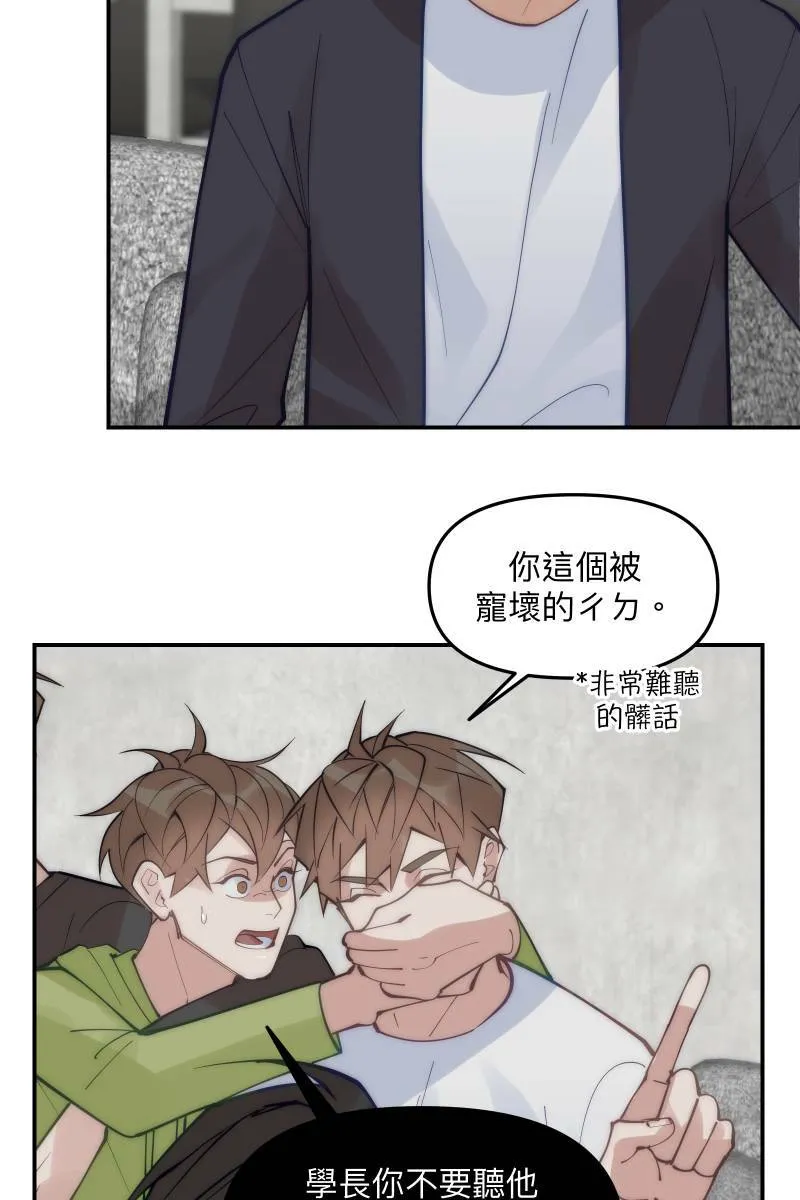 第71话 关怀备至 第30页