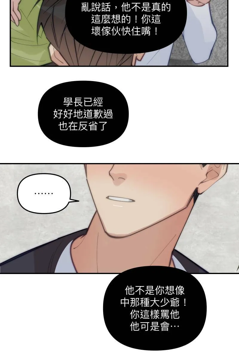 第71话 关怀备至 第31页