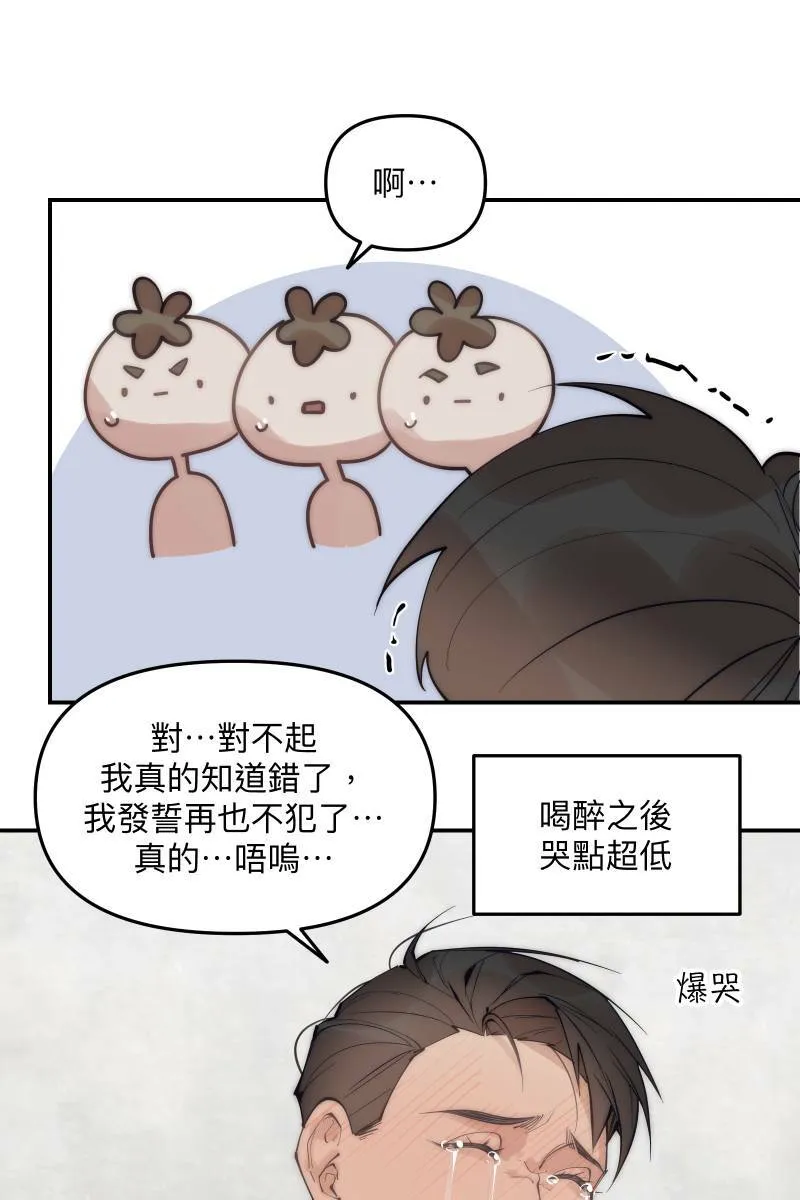 第71话 关怀备至 第32页