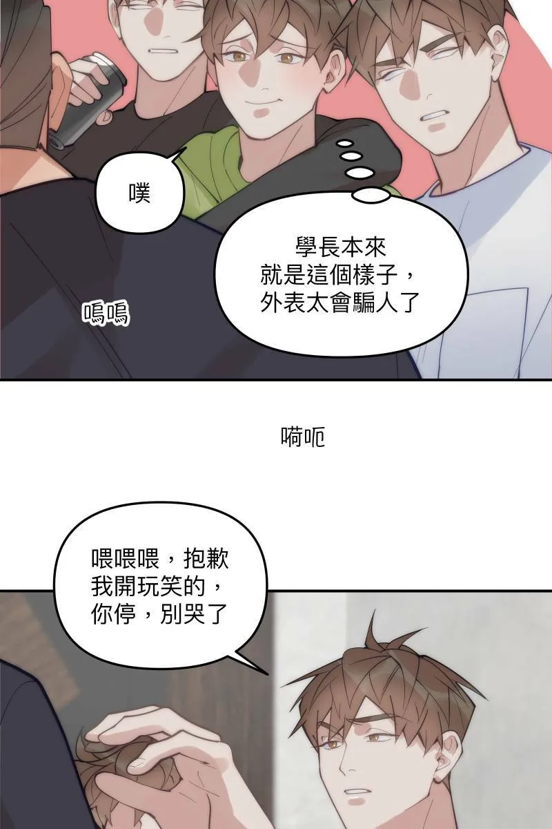 第71话 关怀备至 第34页