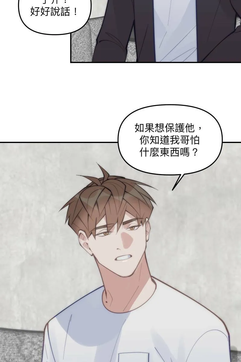 第71话 关怀备至 第36页
