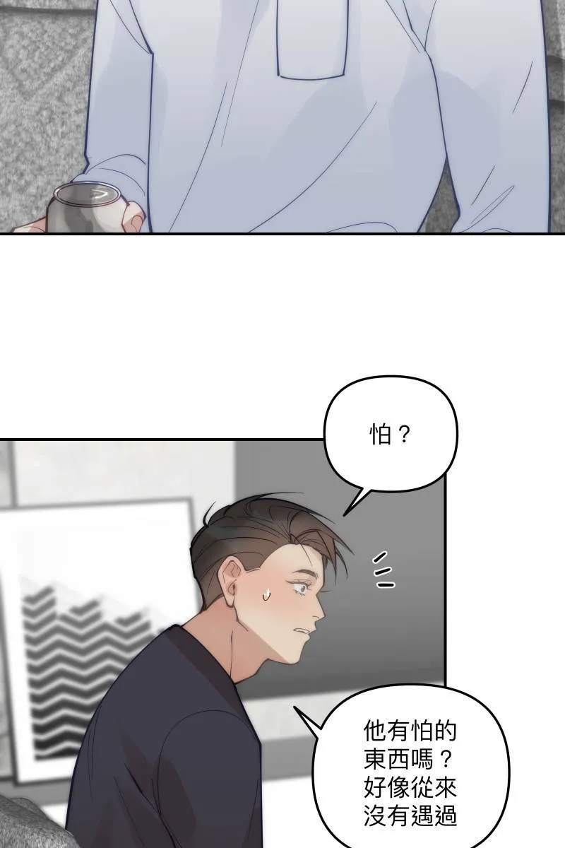 第71话 关怀备至 第37页