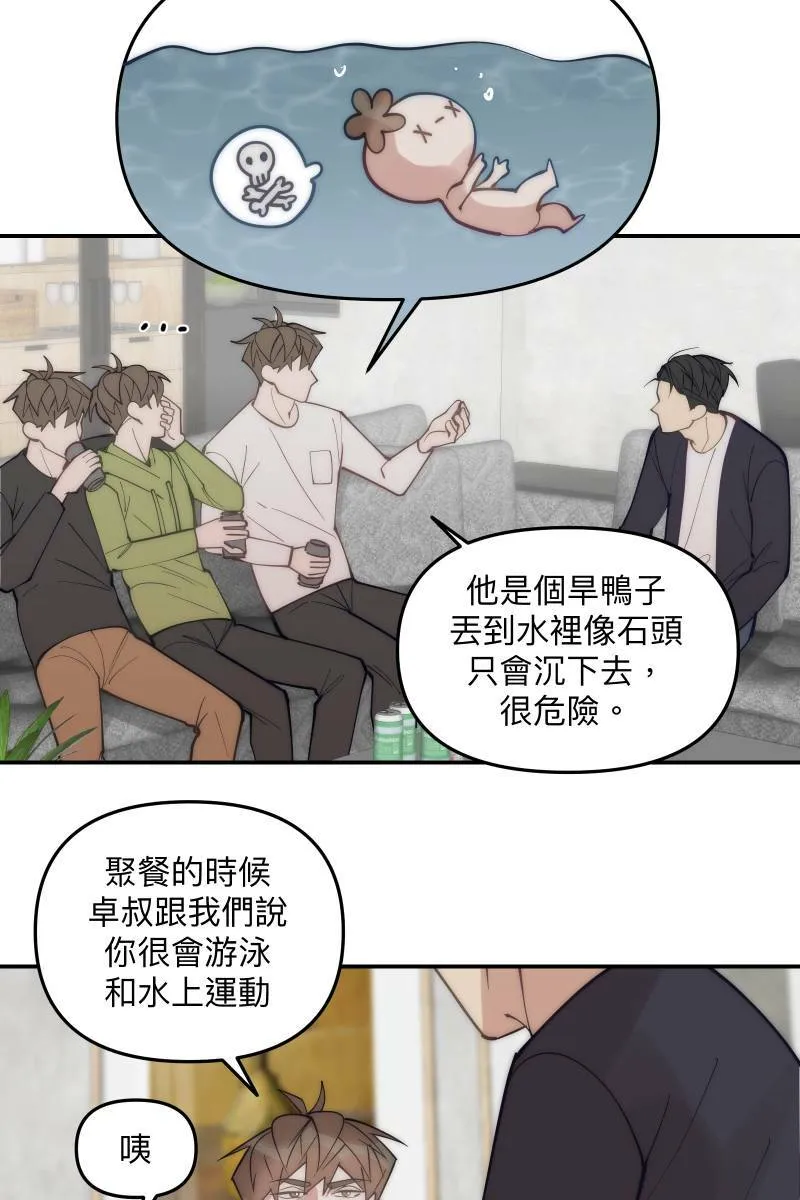 第71话 关怀备至 第39页