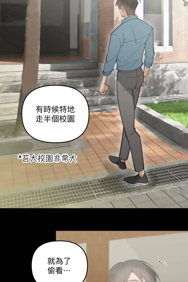 第71话 关怀备至 第48页