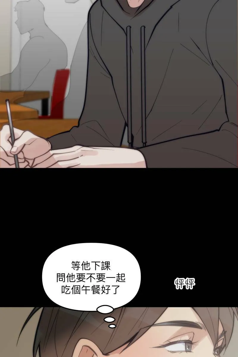 第71话 关怀备至 第50页
